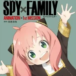spy-x-family-tv-animation-animation-portada-cuadrada